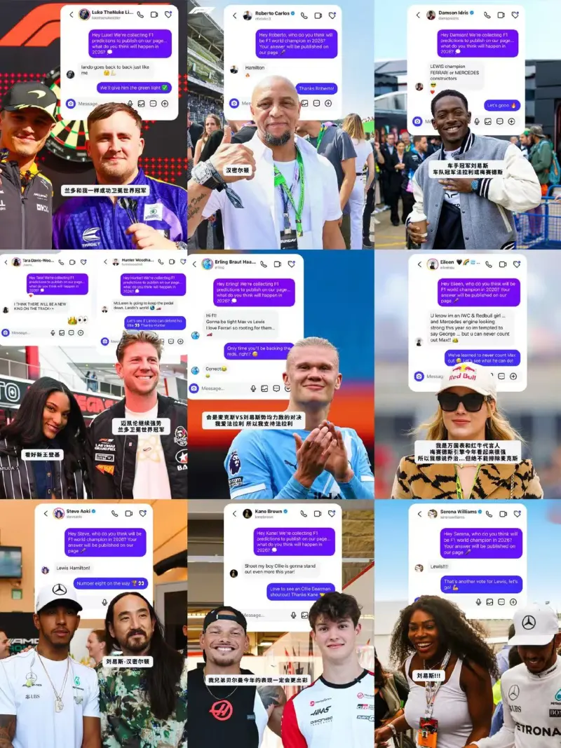 开云app-F1邀请文体巨星预测新赛季车王，汉密尔顿领跑投票榜单