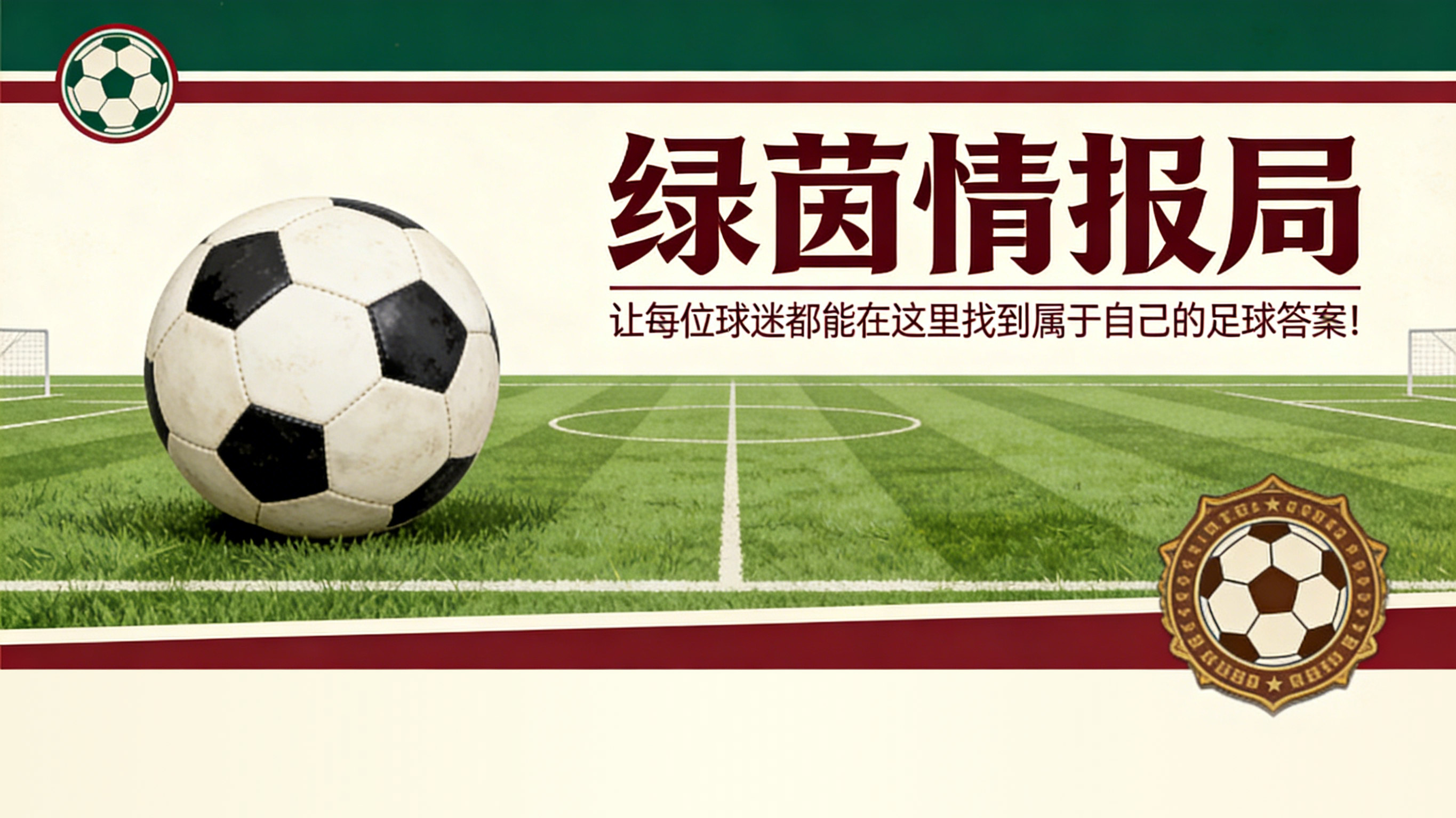 kaiyun-&amp;apos;太勇敢了&amp;apos;——麦迪逊盛赞热刺门将金斯基